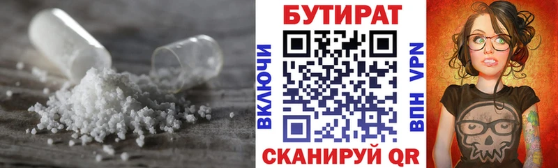 БУТИРАТ бутандиол Новомичуринск