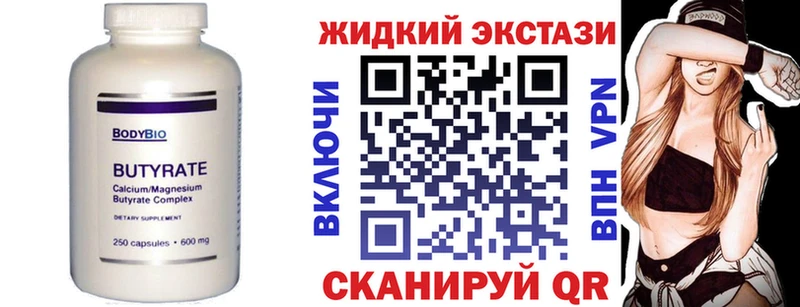 БУТИРАТ BDO 33% Новомичуринск
