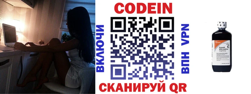 mega как зайти Новомичуринск Codein Purple Drank цены
