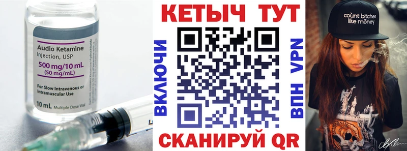 КЕТАМИН ketamine  блэк спрут сайт  Новомичуринск  закладка 