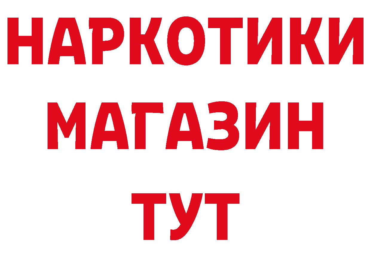 ГАШ убойный ссылка это блэк спрут Новомичуринск