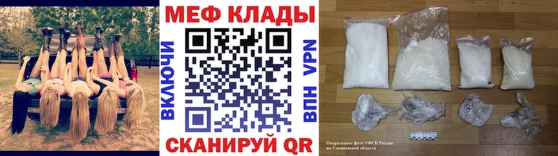 МЕФ мяу мяу  darknet официальный сайт  Новомичуринск  что такое  