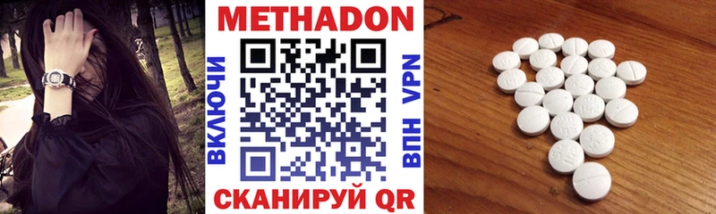МЕТАДОН methadone  Новомичуринск 