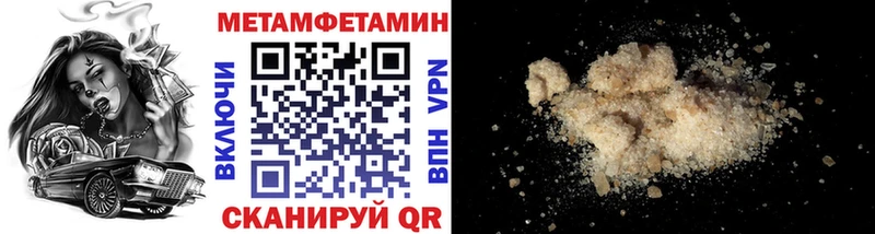 Метамфетамин пудра Новомичуринск